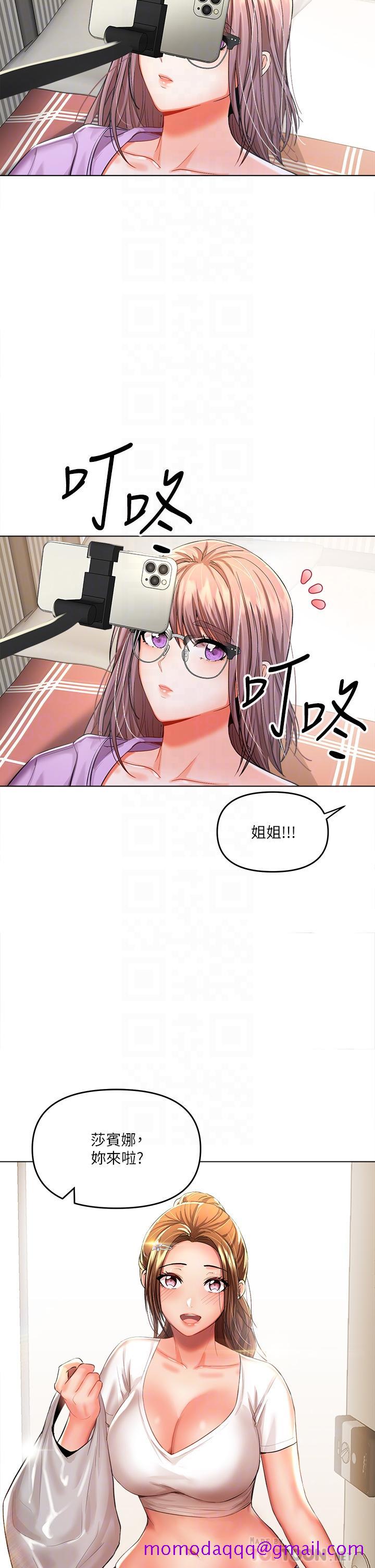 干爹，请多指教[h漫]韩漫全集-干爹，请多指教-第7話-我想打野炮无删减无遮挡章节图片 
