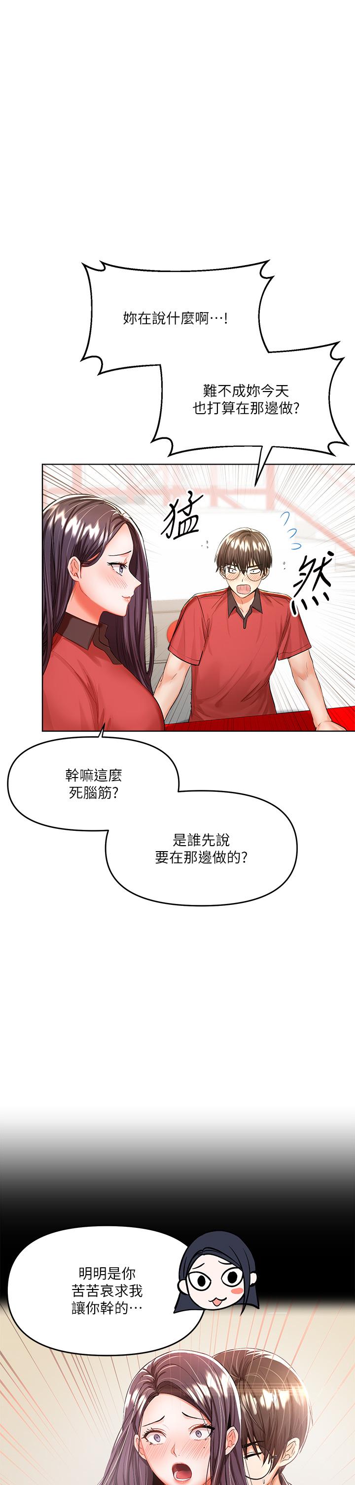 干爹，请多指教[h漫]韩漫全集-干爹，请多指教-第7話-我想打野炮无删减无遮挡章节图片 