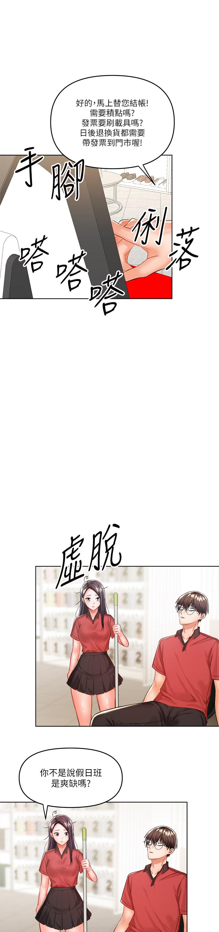 干爹，请多指教[h漫]韩漫全集-干爹，请多指教-第7話-我想打野炮无删减无遮挡章节图片 