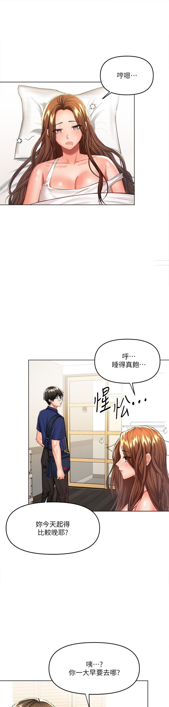 干爹，请多指教[h漫]韩漫全集-干爹，请多指教-第7話-我想打野炮无删减无遮挡章节图片 