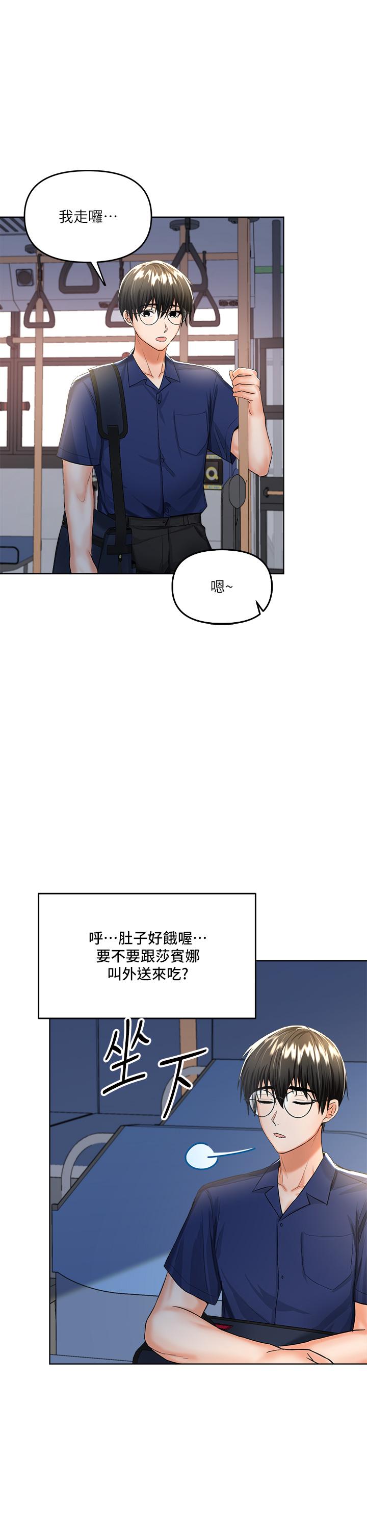 干爹，请多指教[h漫]韩漫全集-干爹，请多指教-第7話-我想打野炮无删减无遮挡章节图片 