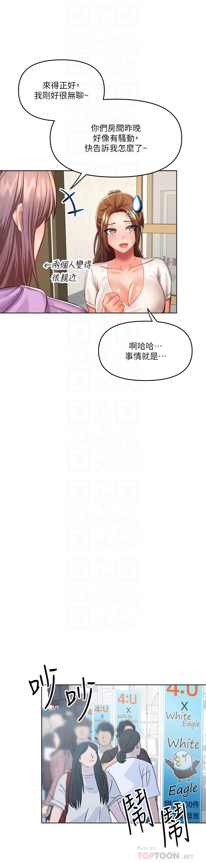 干爹，请多指教[h漫]韩漫全集-干爹，请多指教-第7話-我想打野炮无删减无遮挡章节图片 