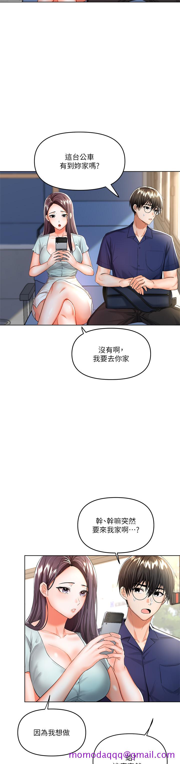 干爹，请多指教[h漫]韩漫全集-干爹，请多指教-第7話-我想打野炮无删减无遮挡章节图片 