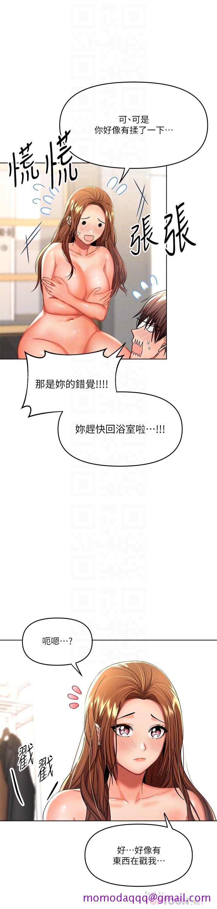 干爹，请多指教[h漫]韩漫全集-干爹，请多指教-第7話-我想打野炮无删减无遮挡章节图片 