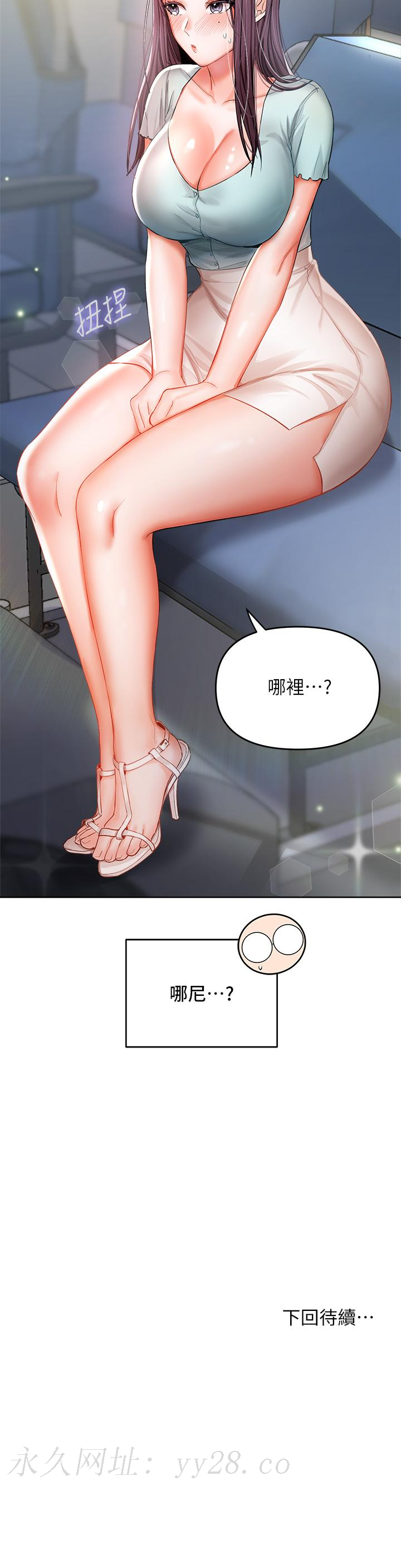 干爹，请多指教[h漫]韩漫全集-干爹，请多指教-第7話-我想打野炮无删减无遮挡章节图片 