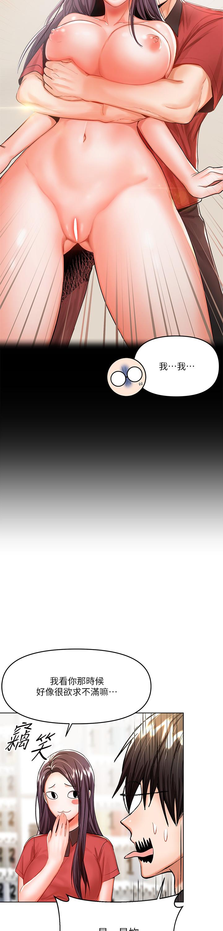 干爹，请多指教[h漫]韩漫全集-干爹，请多指教-第7話-我想打野炮无删减无遮挡章节图片 