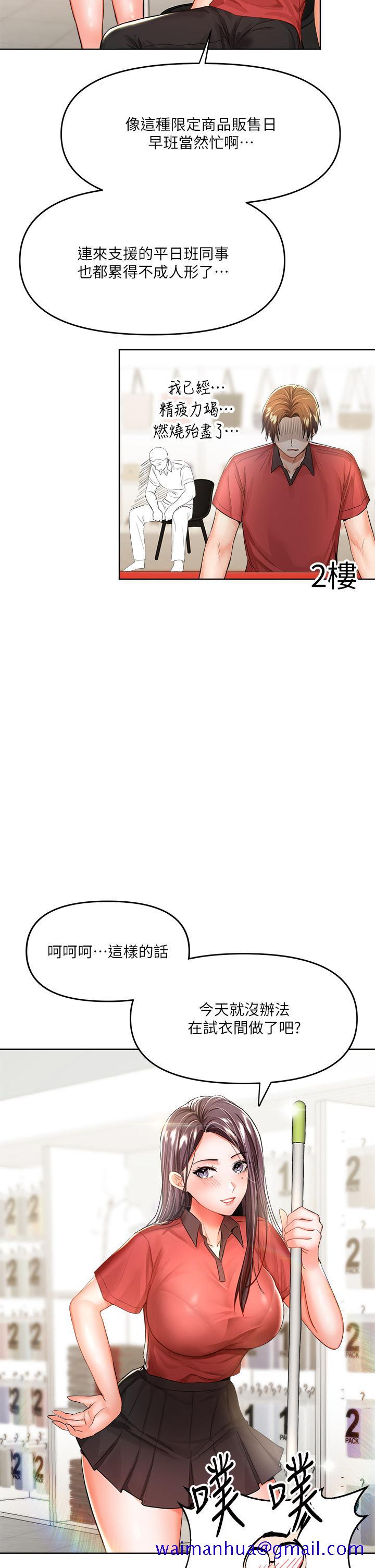 干爹，请多指教[h漫]韩漫全集-干爹，请多指教-第7話-我想打野炮无删减无遮挡章节图片 