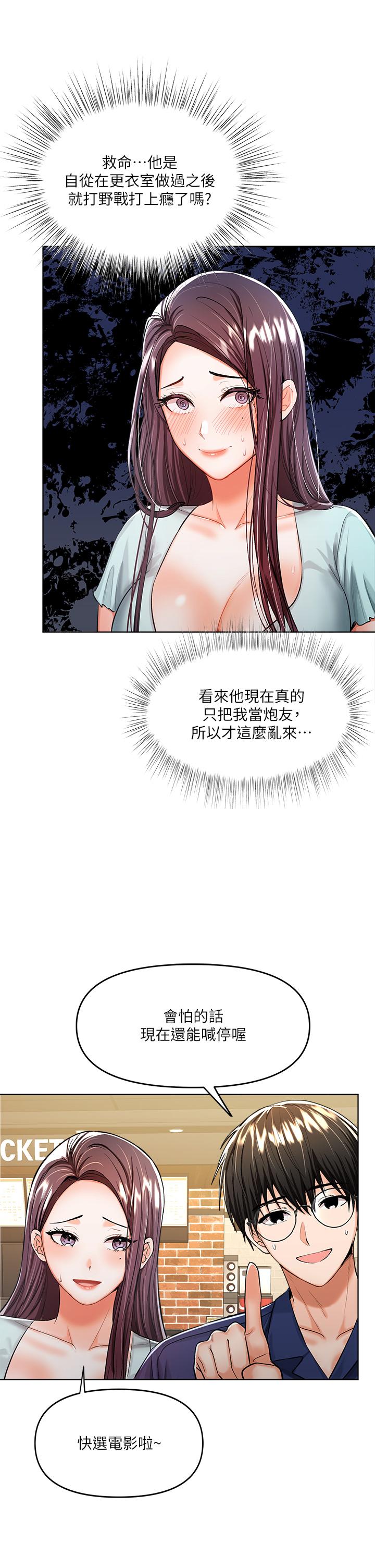 干爹，请多指教[h漫]韩漫全集-干爹，请多指教-第8話-顏射囂張的前女友无删减无遮挡章节图片 