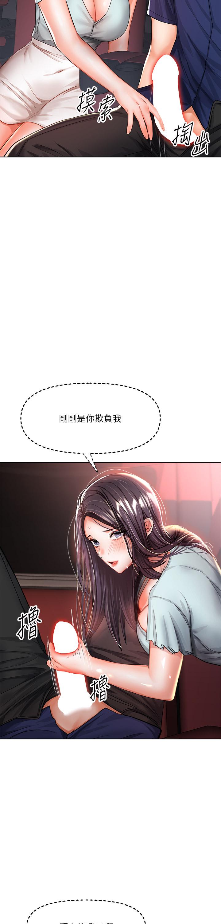 干爹，请多指教[h漫]韩漫全集-干爹，请多指教-第8話-顏射囂張的前女友无删减无遮挡章节图片 
