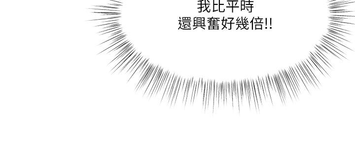 干爹，请多指教[h漫]韩漫全集-干爹，请多指教-第8話-顏射囂張的前女友无删减无遮挡章节图片 