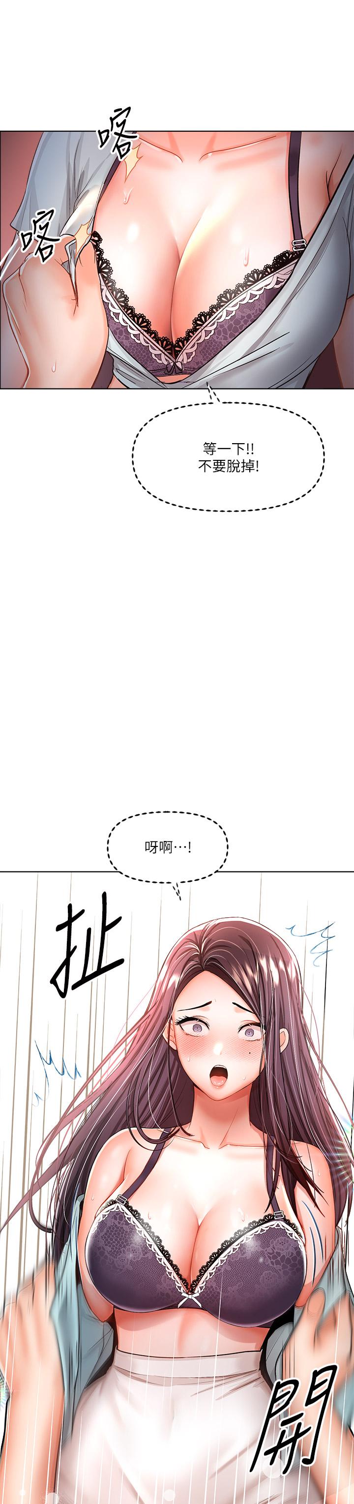 干爹，请多指教[h漫]韩漫全集-干爹，请多指教-第8話-顏射囂張的前女友无删减无遮挡章节图片 