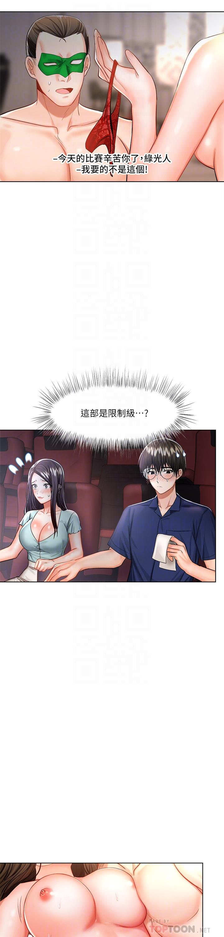 干爹，请多指教[h漫]韩漫全集-干爹，请多指教-第8話-顏射囂張的前女友无删减无遮挡章节图片 