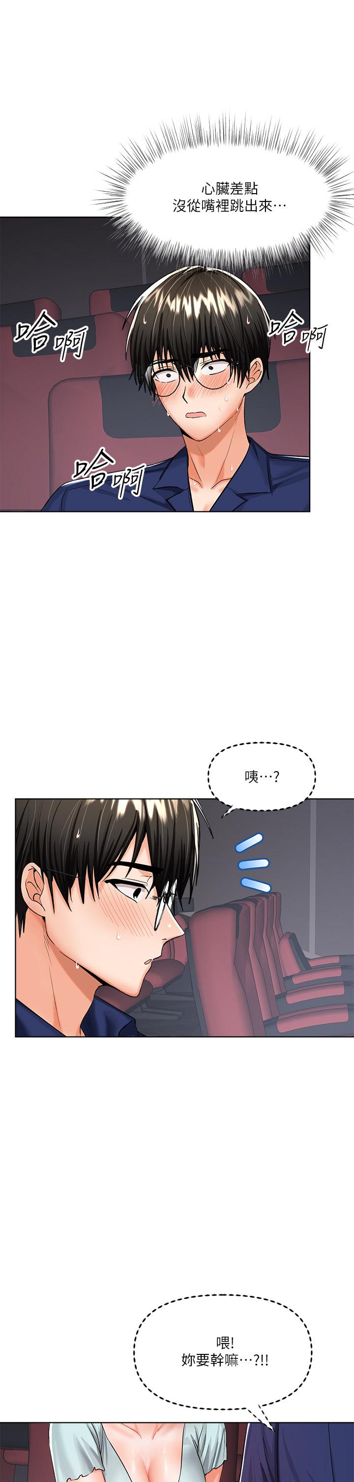 干爹，请多指教[h漫]韩漫全集-干爹，请多指教-第8話-顏射囂張的前女友无删减无遮挡章节图片 
