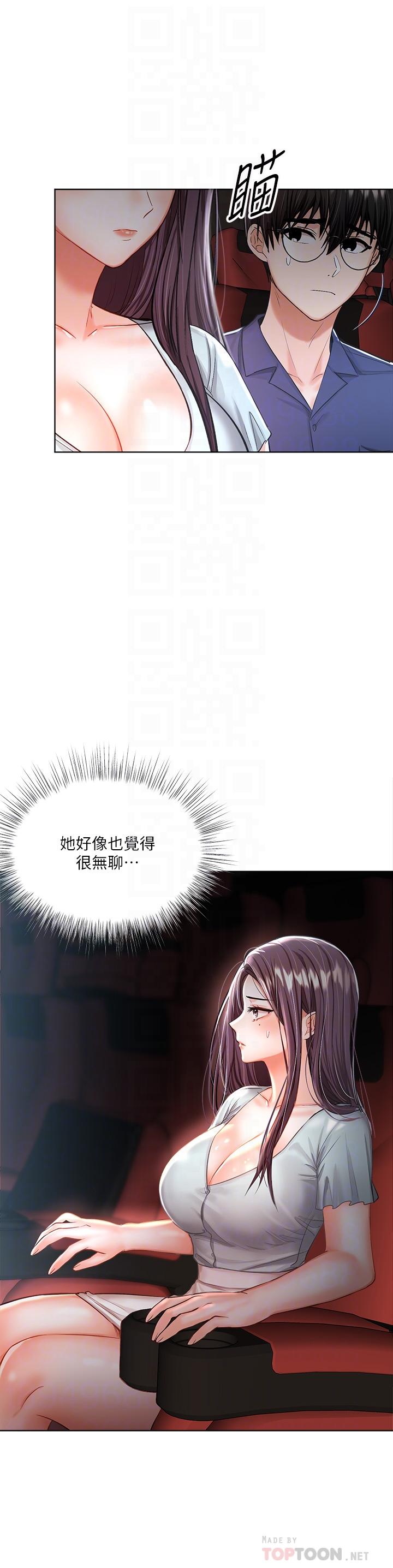 干爹，请多指教[h漫]韩漫全集-干爹，请多指教-第8話-顏射囂張的前女友无删减无遮挡章节图片 