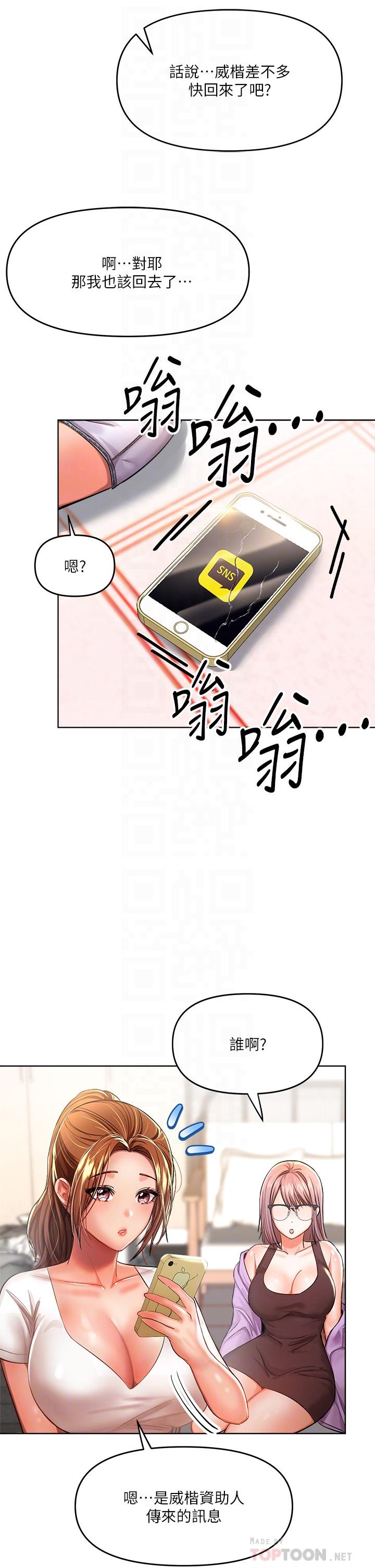 干爹，请多指教[h漫]韩漫全集-干爹，请多指教-第8話-顏射囂張的前女友无删减无遮挡章节图片 