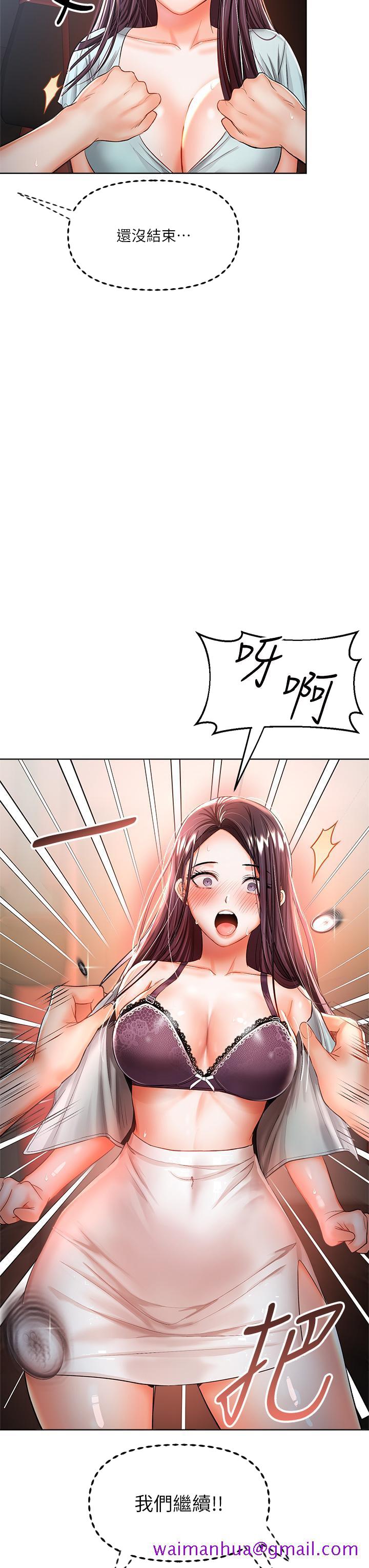 干爹，请多指教[h漫]韩漫全集-干爹，请多指教-第8話-顏射囂張的前女友无删减无遮挡章节图片 