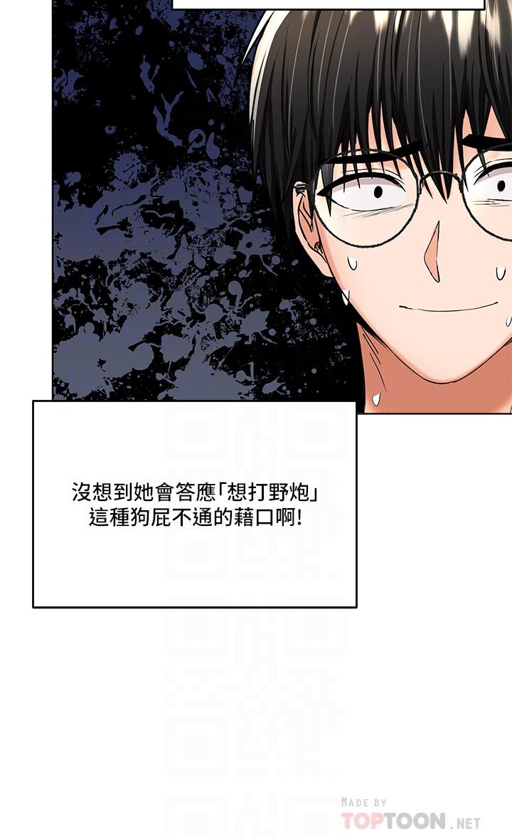 干爹，请多指教[h漫]韩漫全集-干爹，请多指教-第8話-顏射囂張的前女友无删减无遮挡章节图片 