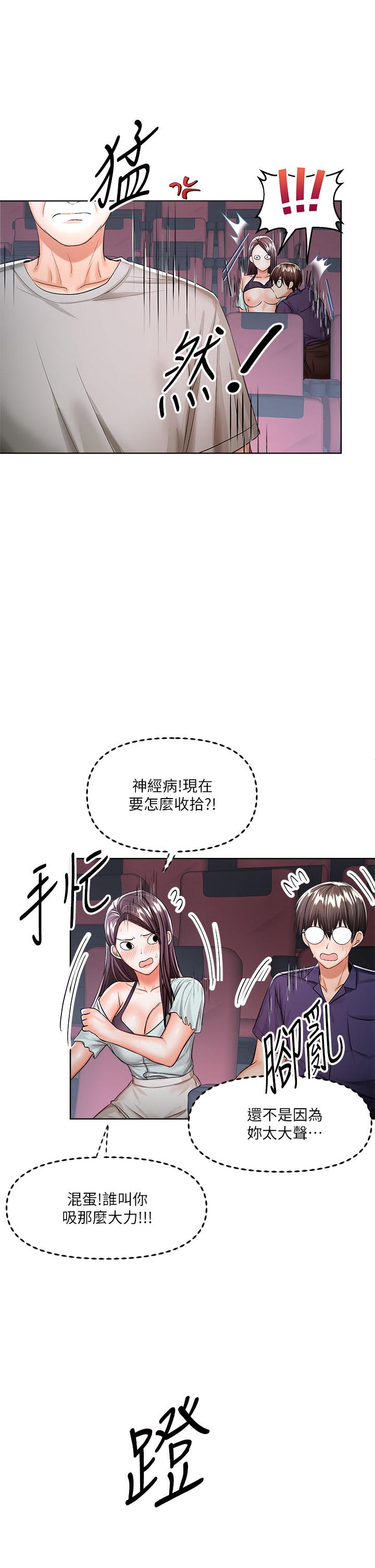 干爹，请多指教[h漫]韩漫全集-干爹，请多指教-第8話-顏射囂張的前女友无删减无遮挡章节图片 
