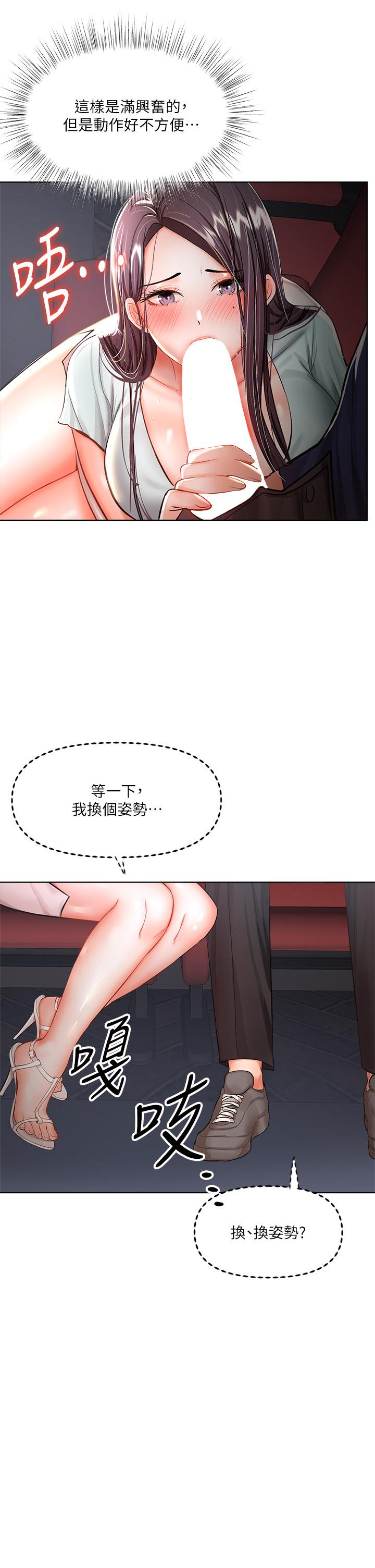干爹，请多指教[h漫]韩漫全集-干爹，请多指教-第8話-顏射囂張的前女友无删减无遮挡章节图片 