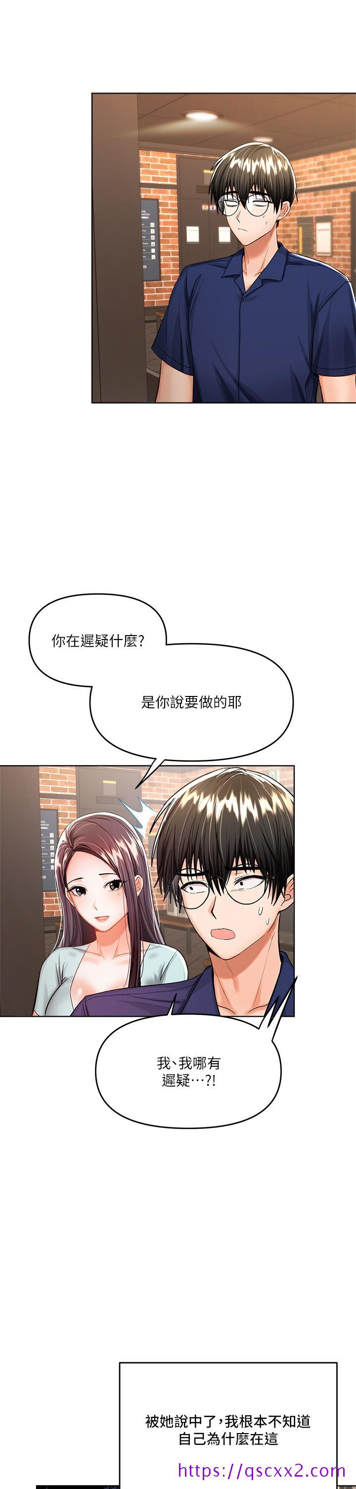 干爹，请多指教[h漫]韩漫全集-干爹，请多指教-第8話-顏射囂張的前女友无删减无遮挡章节图片 