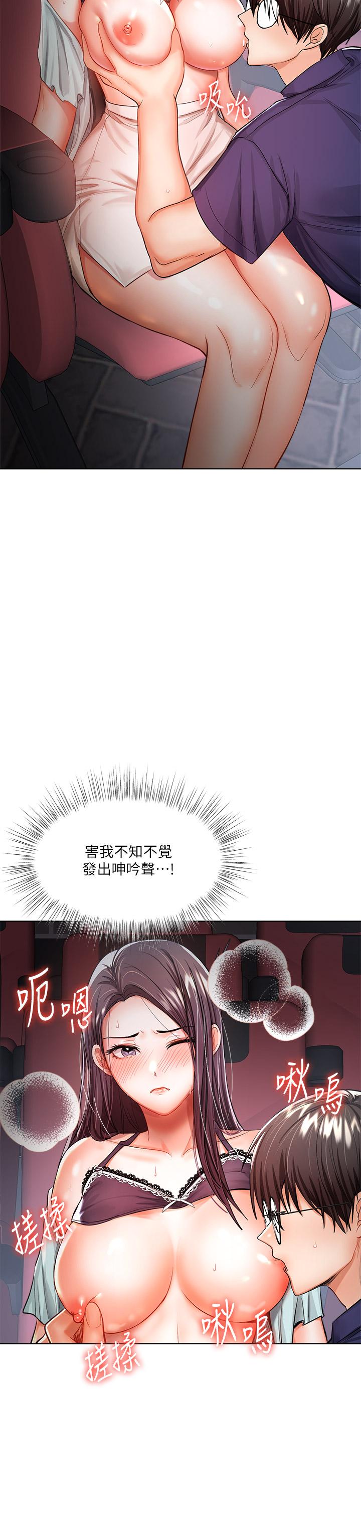 干爹，请多指教[h漫]韩漫全集-干爹，请多指教-第8話-顏射囂張的前女友无删减无遮挡章节图片 