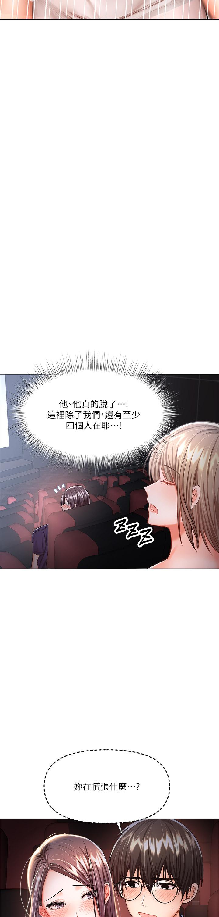 干爹，请多指教[h漫]韩漫全集-干爹，请多指教-第8話-顏射囂張的前女友无删减无遮挡章节图片 