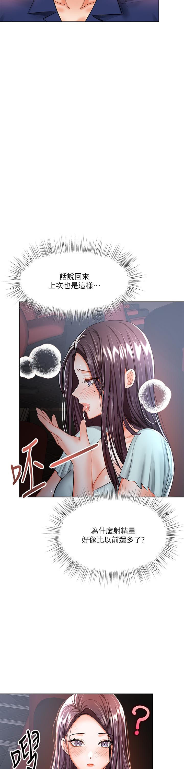干爹，请多指教[h漫]韩漫全集-干爹，请多指教-第8話-顏射囂張的前女友无删减无遮挡章节图片 