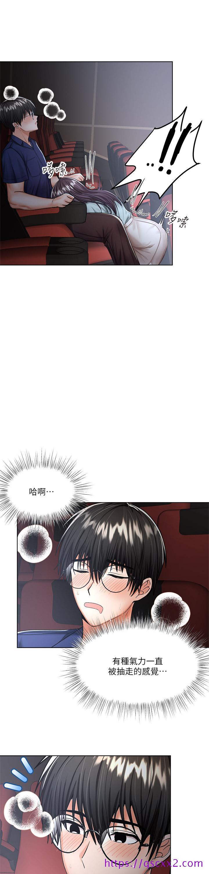 干爹，请多指教[h漫]韩漫全集-干爹，请多指教-第8話-顏射囂張的前女友无删减无遮挡章节图片 