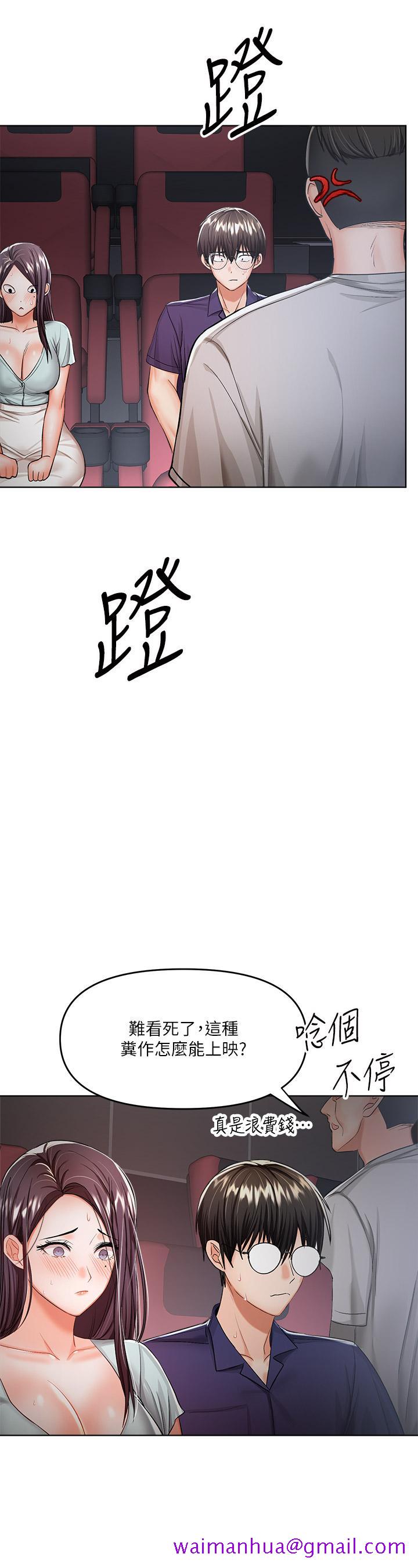 干爹，请多指教[h漫]韩漫全集-干爹，请多指教-第8話-顏射囂張的前女友无删减无遮挡章节图片 