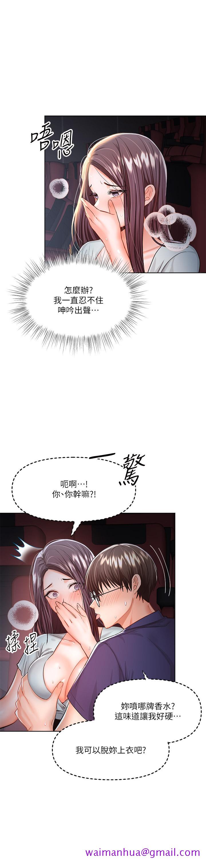 干爹，请多指教[h漫]韩漫全集-干爹，请多指教-第8話-顏射囂張的前女友无删减无遮挡章节图片 