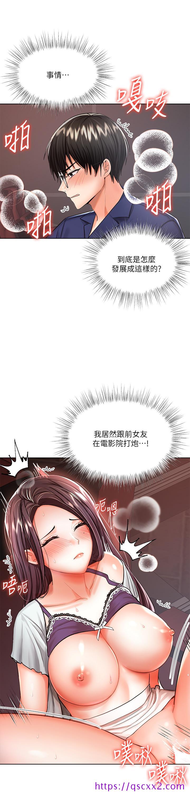 干爹，请多指教[h漫]韩漫全集-干爹，请多指教-第9話-在電影院的中出无删减无遮挡章节图片 