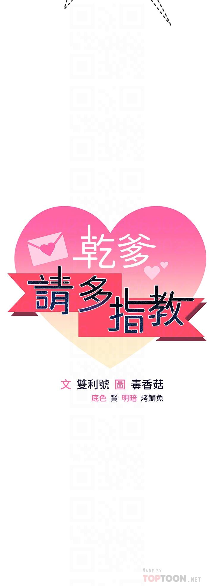 干爹，请多指教[h漫]韩漫全集-干爹，请多指教-第9話-在電影院的中出无删减无遮挡章节图片 