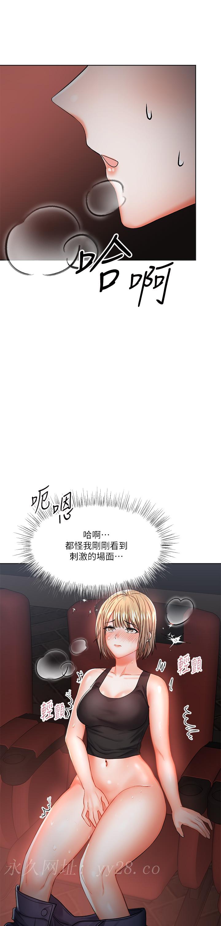 干爹，请多指教[h漫]韩漫全集-干爹，请多指教-第9話-在電影院的中出无删减无遮挡章节图片 