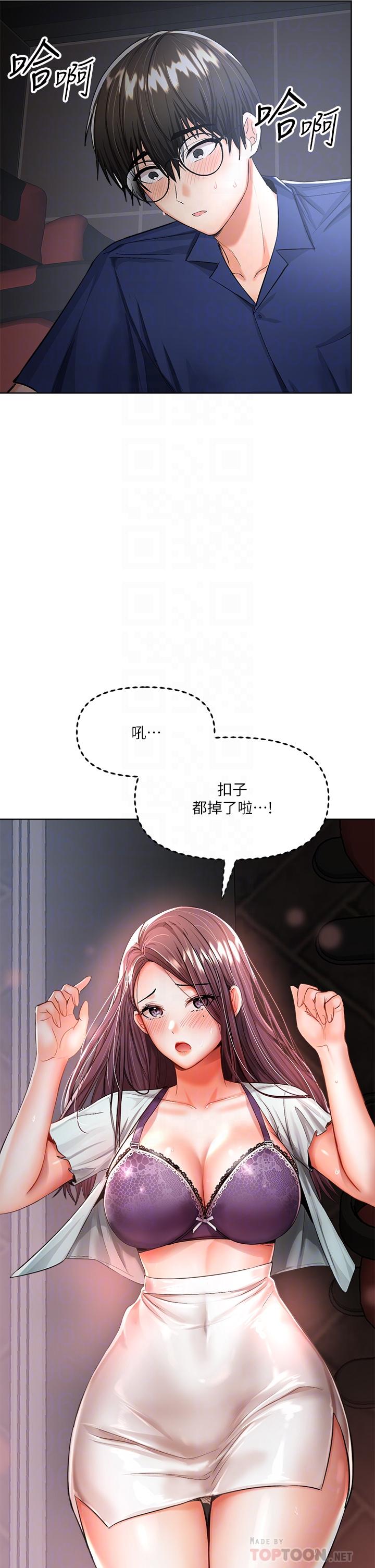 干爹，请多指教[h漫]韩漫全集-干爹，请多指教-第9話-在電影院的中出无删减无遮挡章节图片 