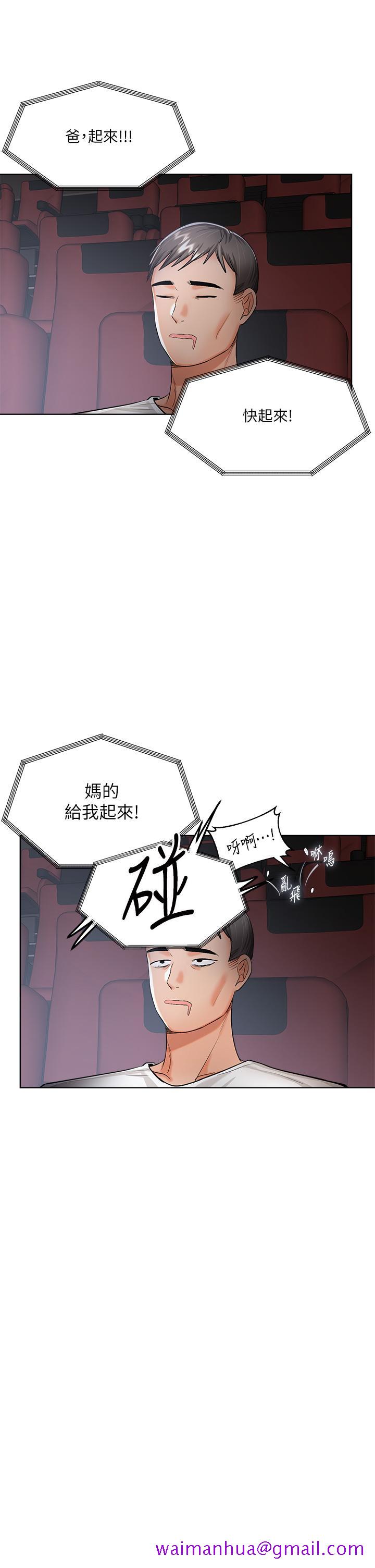 干爹，请多指教[h漫]韩漫全集-干爹，请多指教-第9話-在電影院的中出无删减无遮挡章节图片 