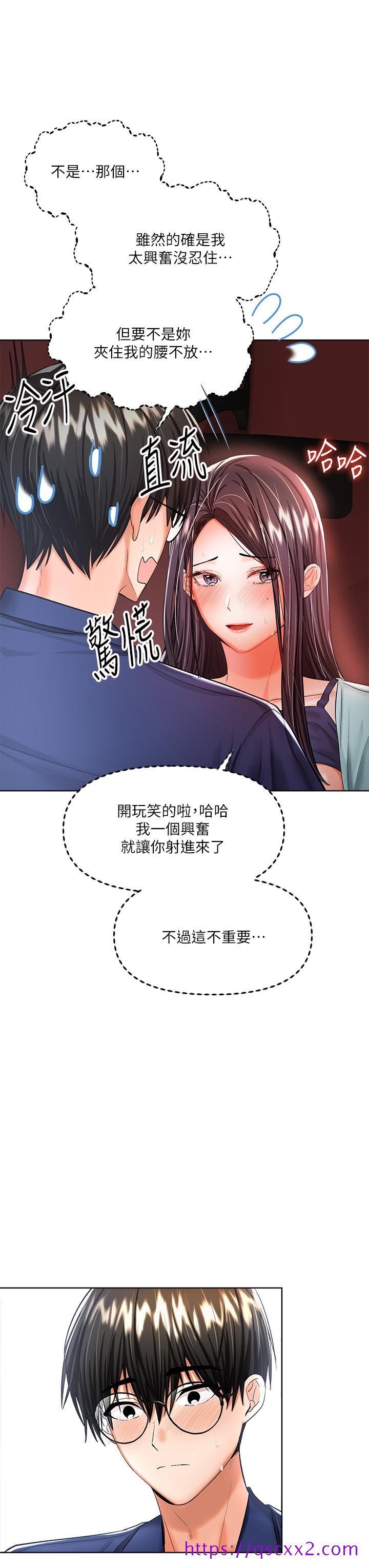 干爹，请多指教[h漫]韩漫全集-干爹，请多指教-第9話-在電影院的中出无删减无遮挡章节图片 