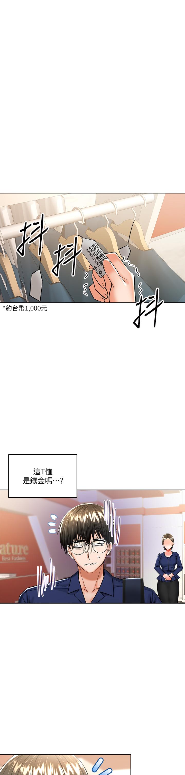 干爹，请多指教[h漫]韩漫全集-干爹，请多指教-第9話-在電影院的中出无删减无遮挡章节图片 