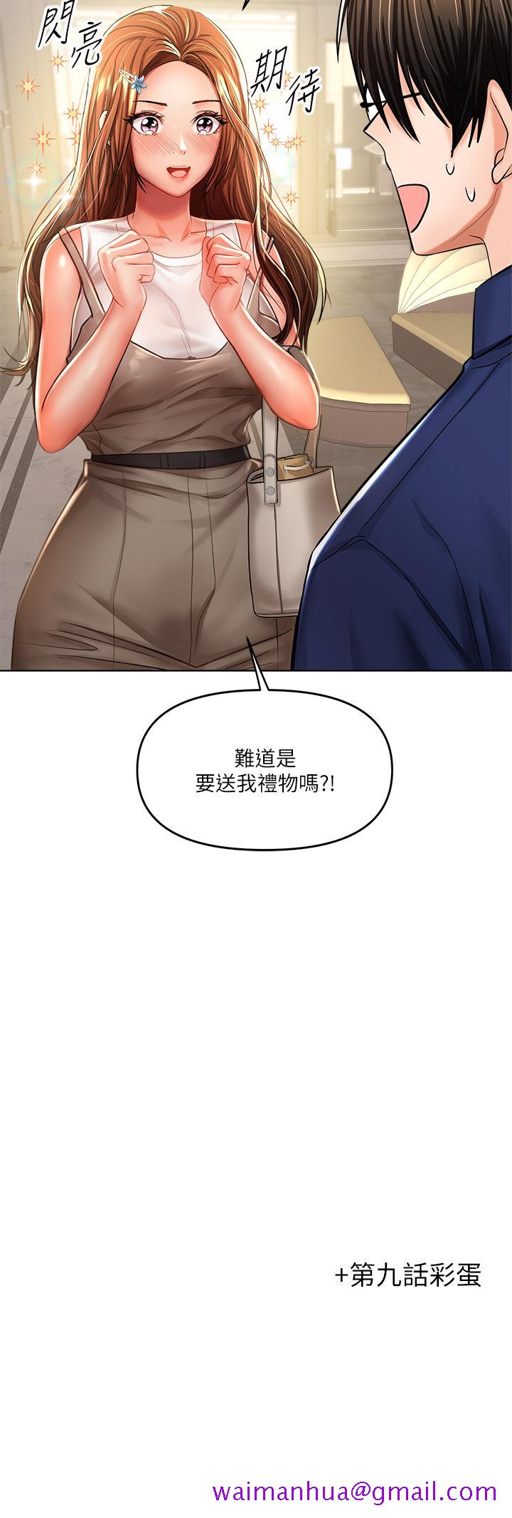 干爹，请多指教[h漫]韩漫全集-干爹，请多指教-第9話-在電影院的中出无删减无遮挡章节图片 