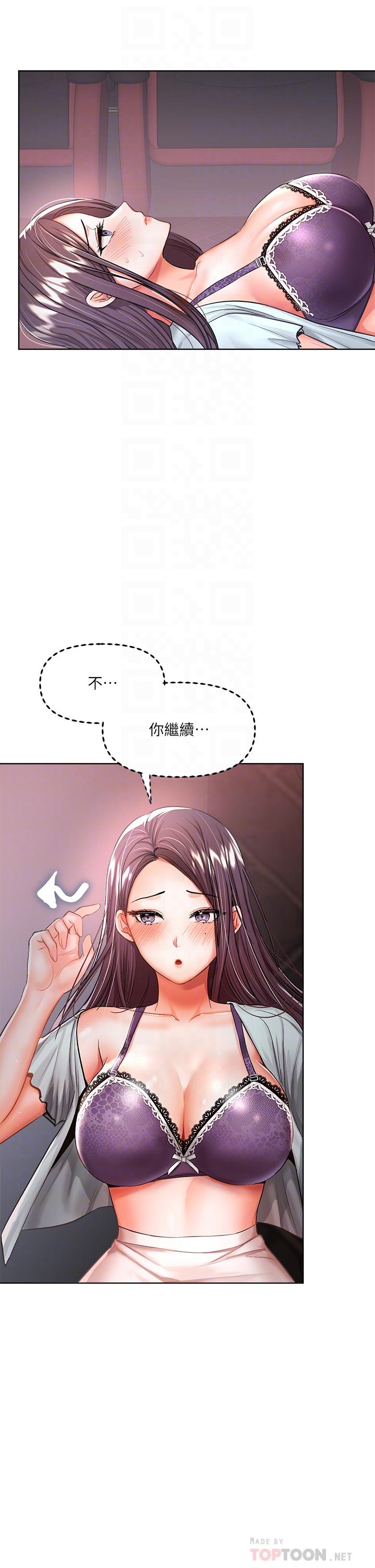 干爹，请多指教[h漫]韩漫全集-干爹，请多指教-第9話-在電影院的中出无删减无遮挡章节图片 