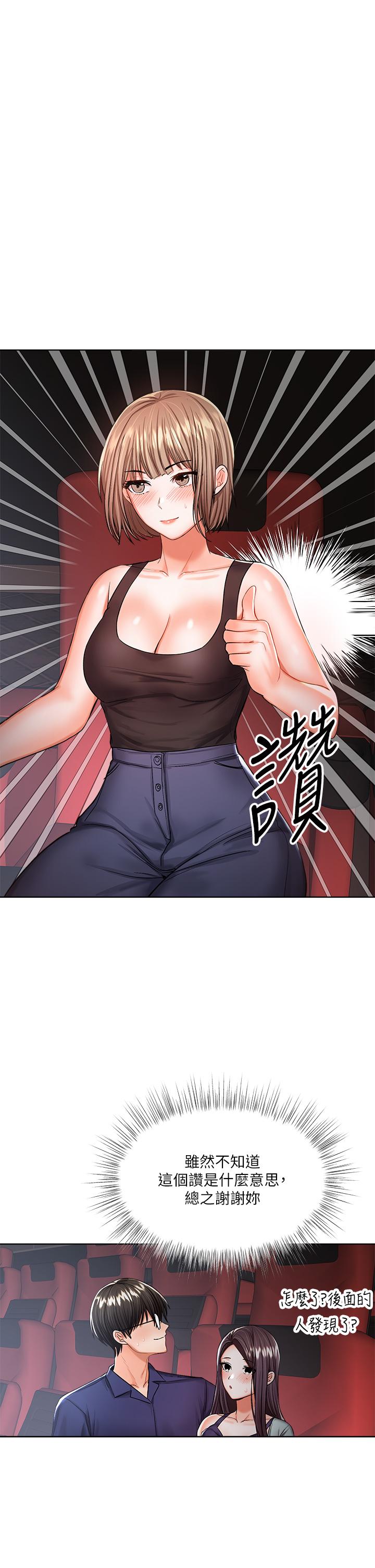 干爹，请多指教[h漫]韩漫全集-干爹，请多指教-第9話-在電影院的中出无删减无遮挡章节图片 
