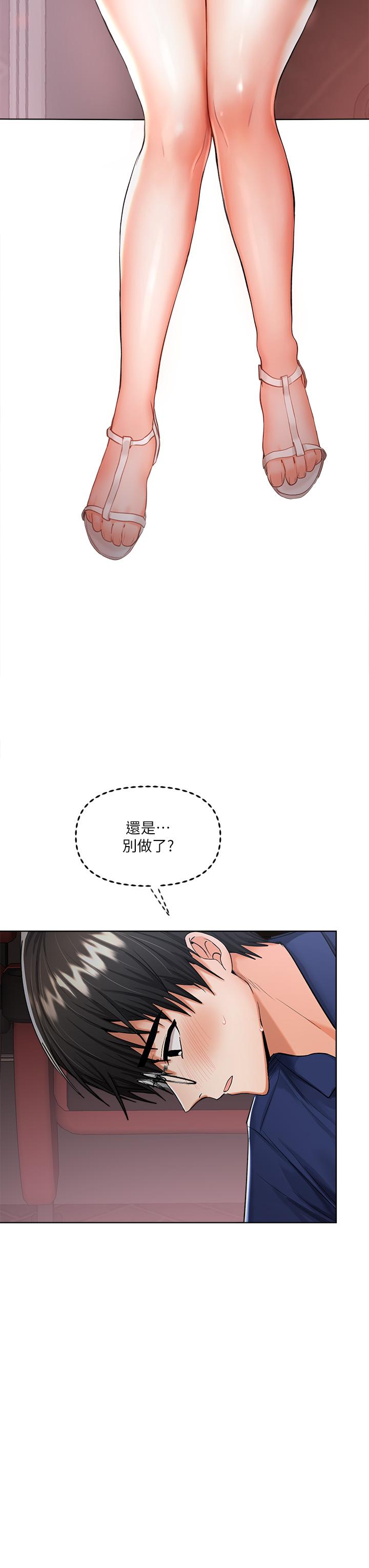 干爹，请多指教[h漫]韩漫全集-干爹，请多指教-第9話-在電影院的中出无删减无遮挡章节图片 