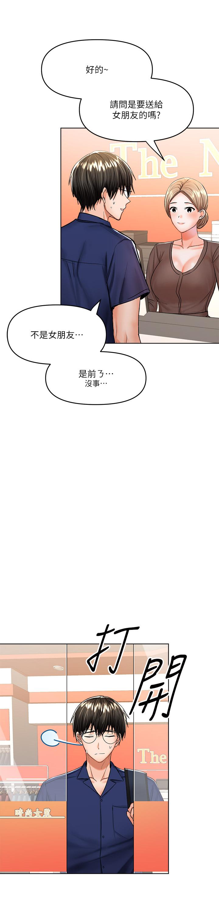 干爹，请多指教[h漫]韩漫全集-干爹，请多指教-第9話-在電影院的中出无删减无遮挡章节图片 