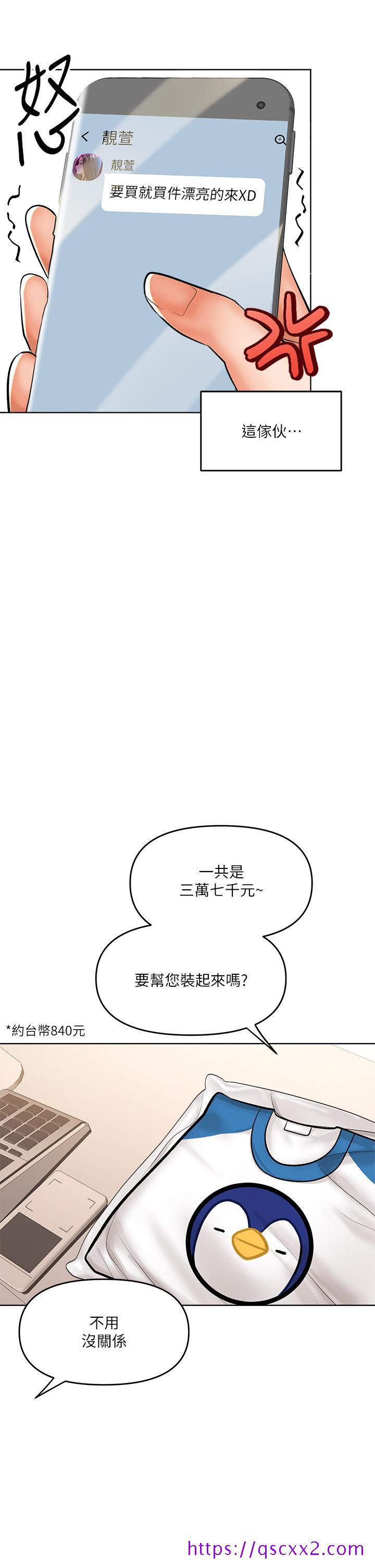干爹，请多指教[h漫]韩漫全集-干爹，请多指教-第9話-在電影院的中出无删减无遮挡章节图片 