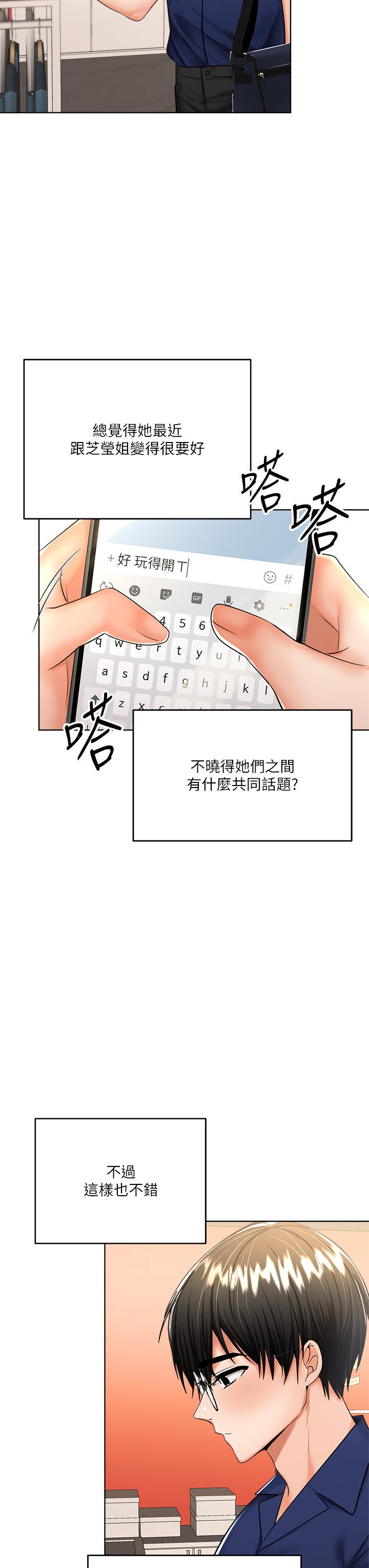 干爹，请多指教[h漫]韩漫全集-干爹，请多指教-第9話-在電影院的中出无删减无遮挡章节图片 
