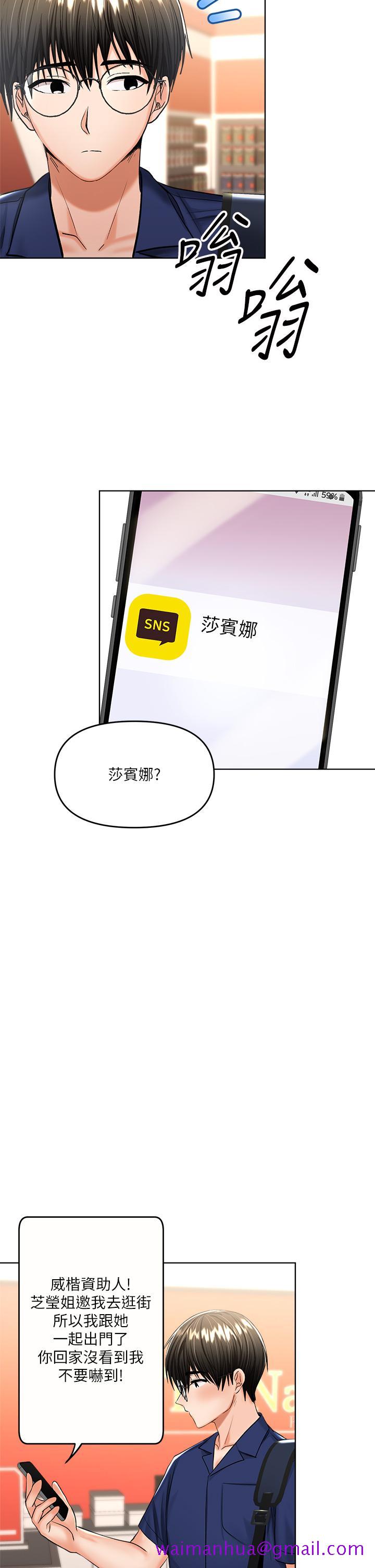 干爹，请多指教[h漫]韩漫全集-干爹，请多指教-第9話-在電影院的中出无删减无遮挡章节图片 