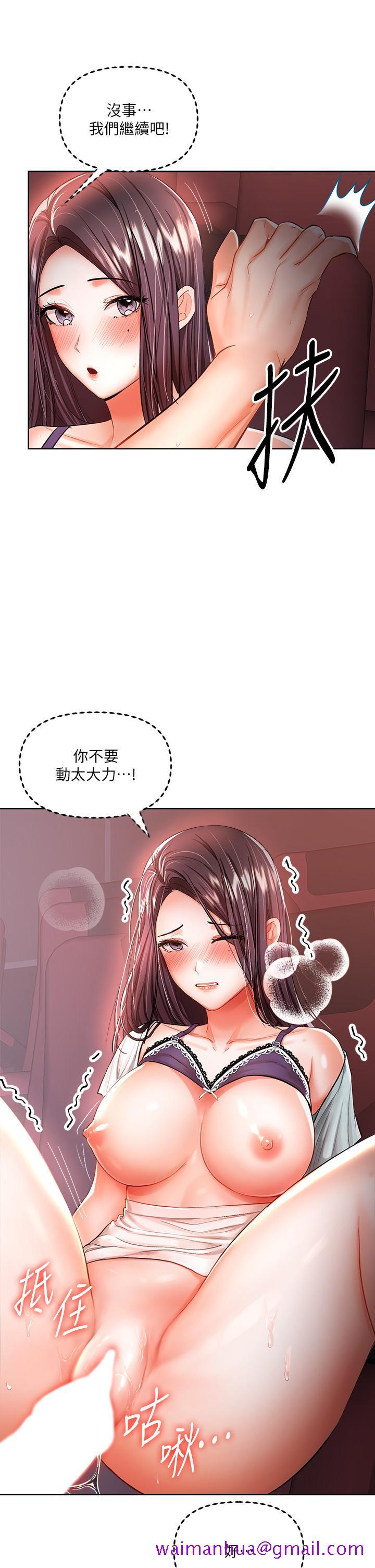 干爹，请多指教[h漫]韩漫全集-干爹，请多指教-第9話-在電影院的中出无删减无遮挡章节图片 