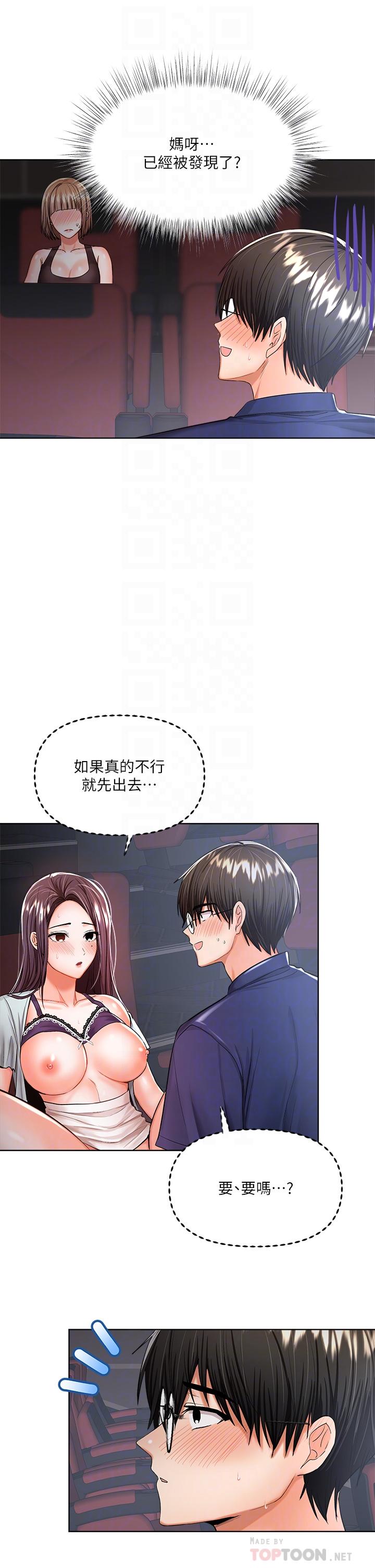 干爹，请多指教[h漫]韩漫全集-干爹，请多指教-第9話-在電影院的中出无删减无遮挡章节图片 