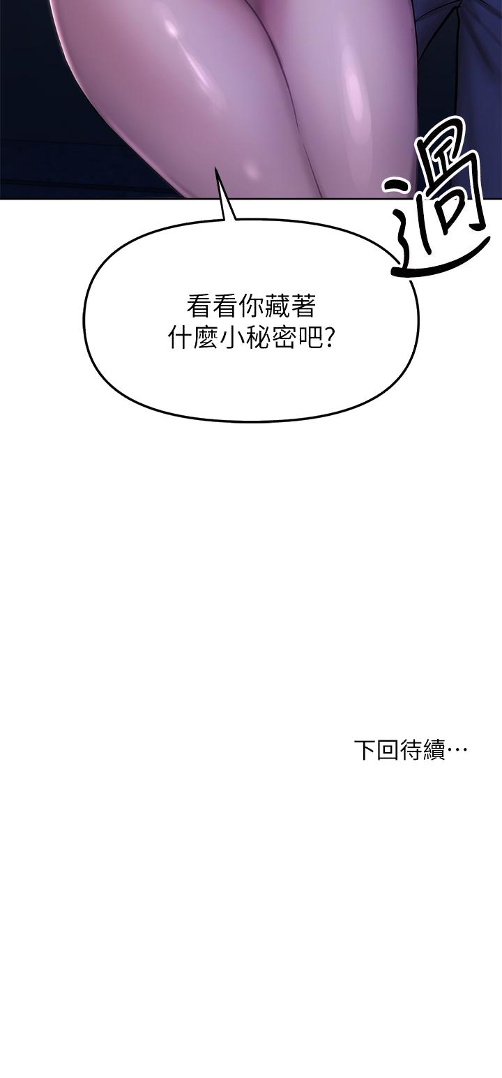 干爹，请多指教[h漫]韩漫全集-干爹，请多指教-第10話-國產巨乳VS舶來巨乳无删减无遮挡章节图片 