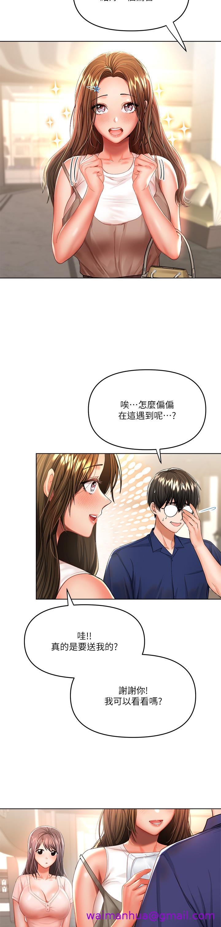 干爹，请多指教[h漫]韩漫全集-干爹，请多指教-第10話-國產巨乳VS舶來巨乳无删减无遮挡章节图片 
