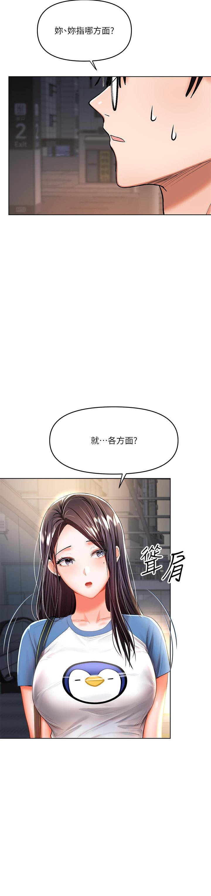 干爹，请多指教[h漫]韩漫全集-干爹，请多指教-第10話-國產巨乳VS舶來巨乳无删减无遮挡章节图片 